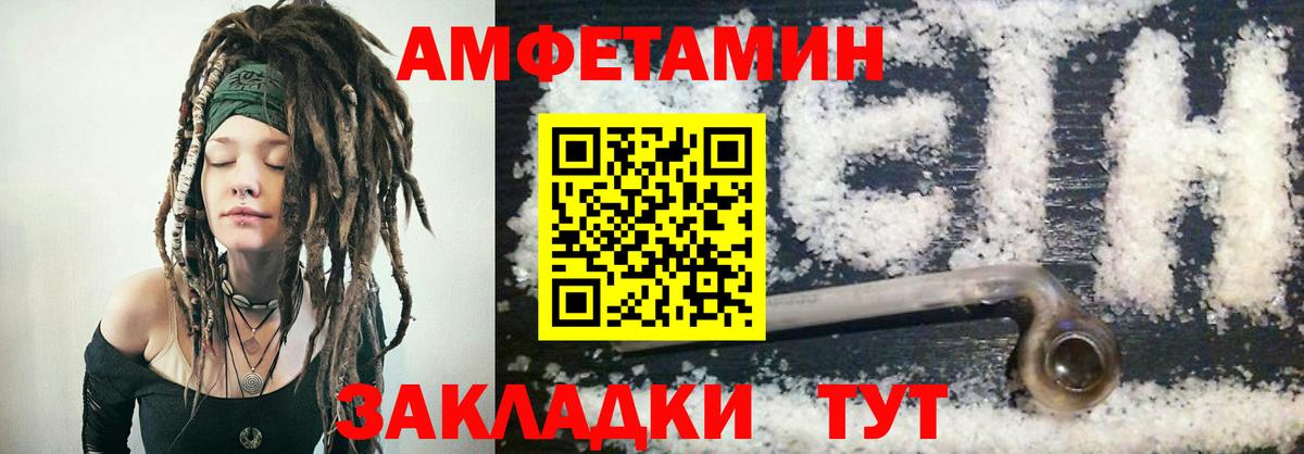 Амфетамин 98%  Амфетамин  Фролово  Вход с VPN 