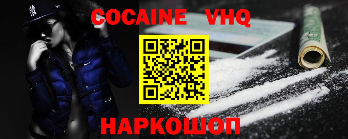 Кокаин 99% Фролово