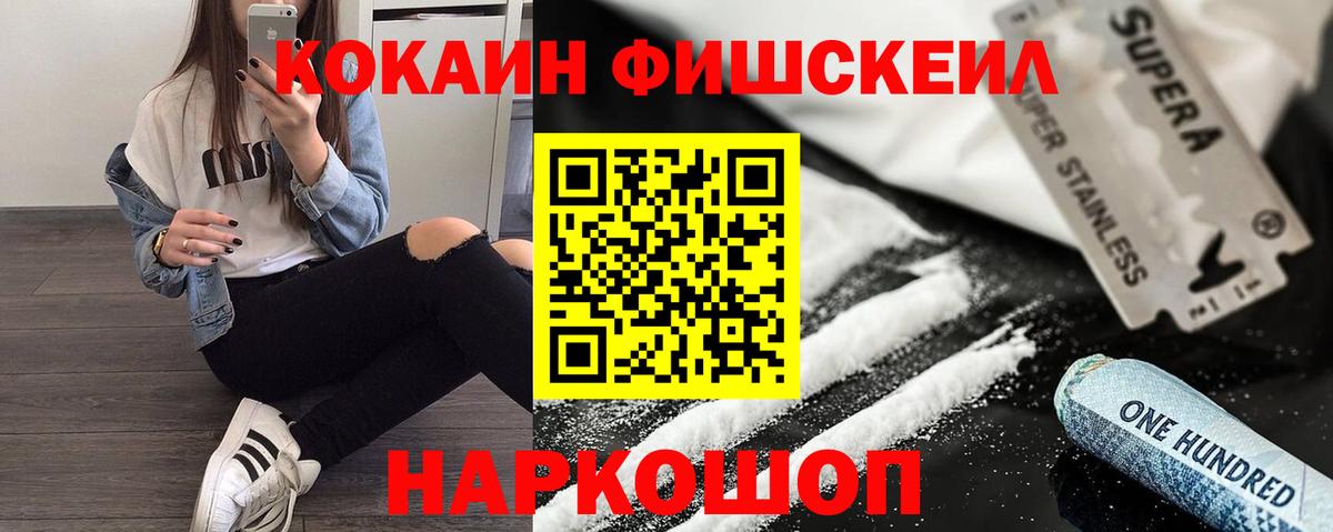 Фролово  Кокаин Колумбийский  COCAIN  Вход с VPN  КОКАИН 97% 