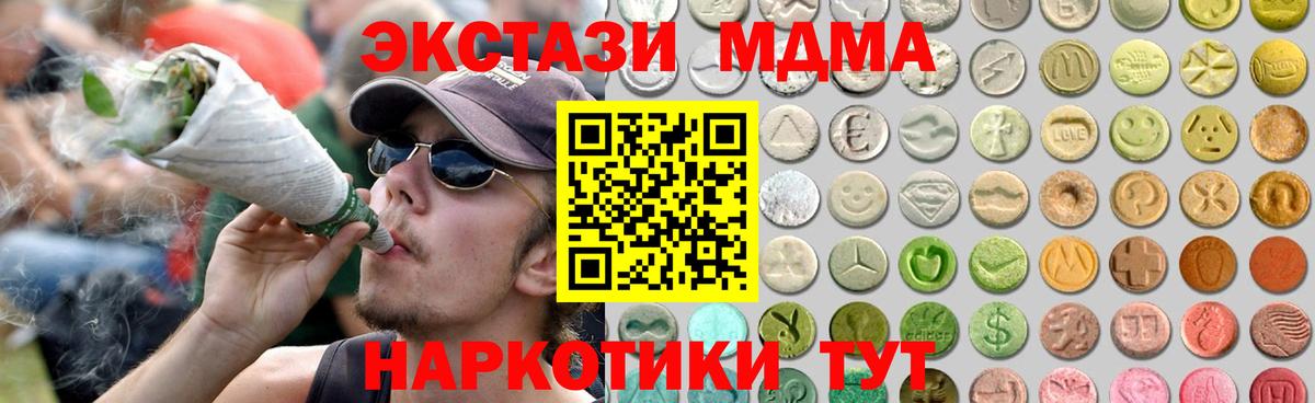 Фролово  Экстази MDMA  Ecstasy  ЭКСТАЗИ круглые  Вход с VPN 