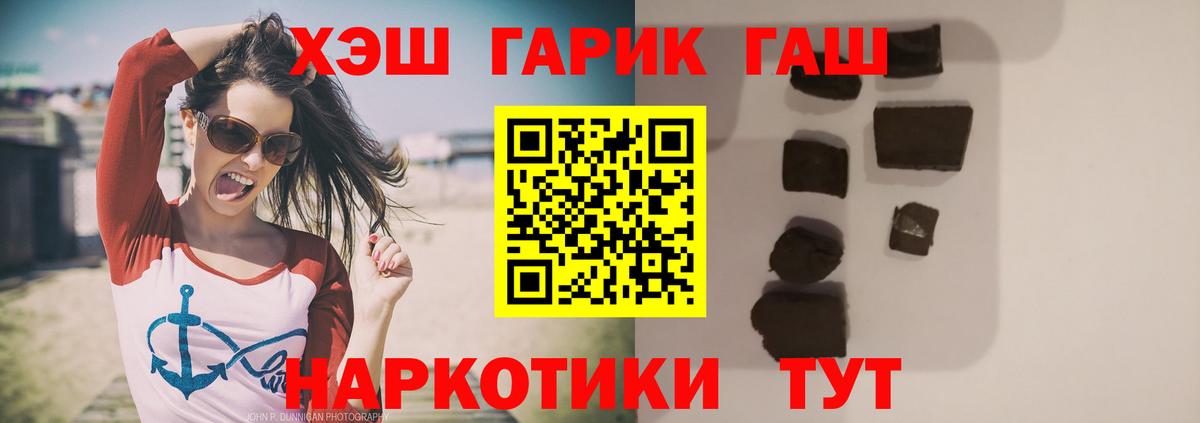 Фролово  ГАШИШ AMNESIA HAZE  Гашиш Premium  Вход с VPN 