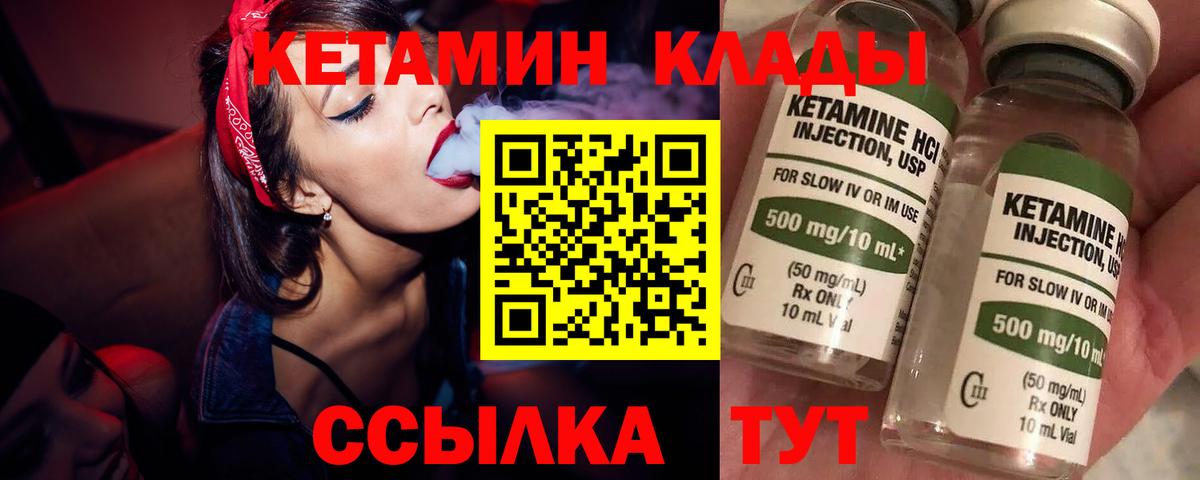 КЕТАМИН VHQ  Вход с VPN  Кетамин VHQ  Фролово 