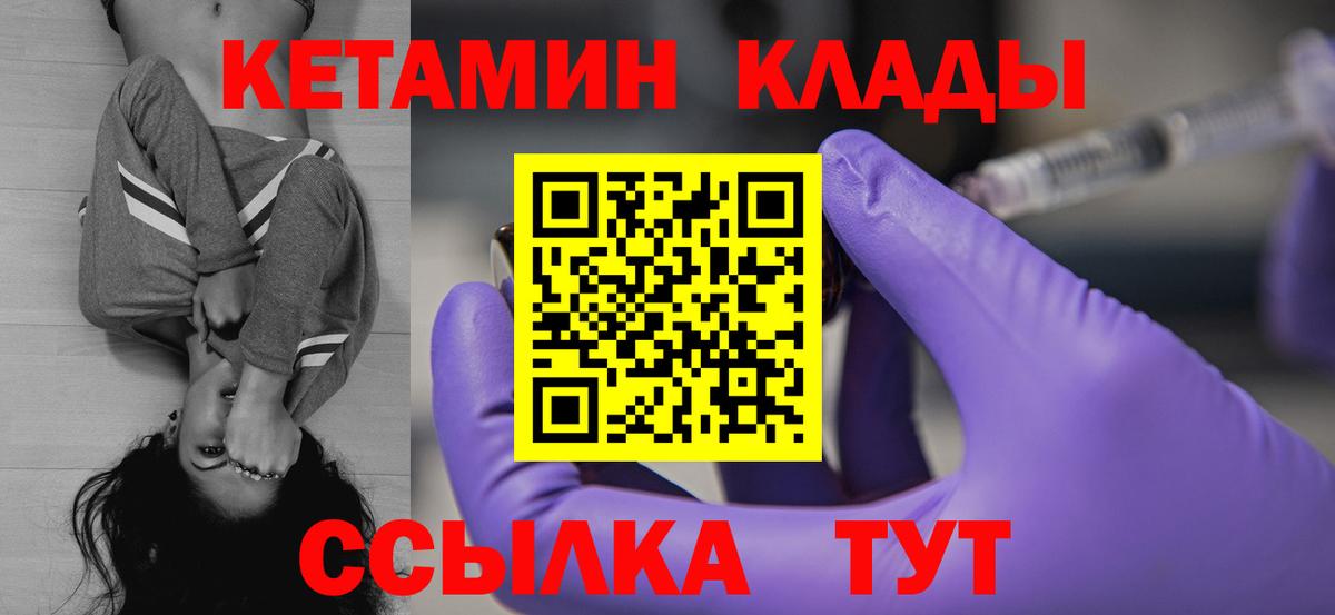 КЕТАМИН VHQ Фролово