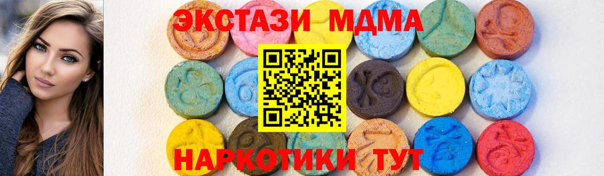 Фролово  MDMA Molly  Вход с VPN  МДМА VHQ 