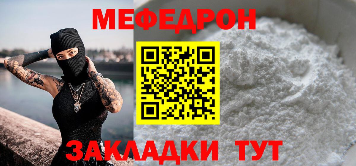 Меф кристаллы Фролово