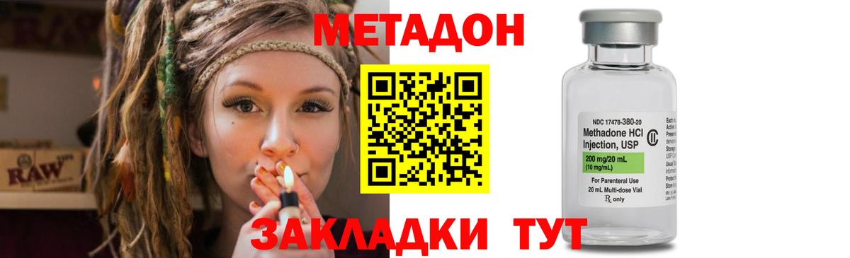Фролово  Метадон белоснежный  Вход с VPN 