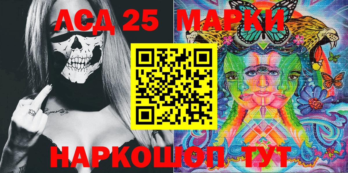 Марки 25I-NBOMe 1,5мг Фролово